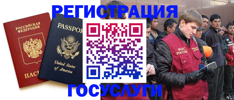 прописка для работы в Дюртюли